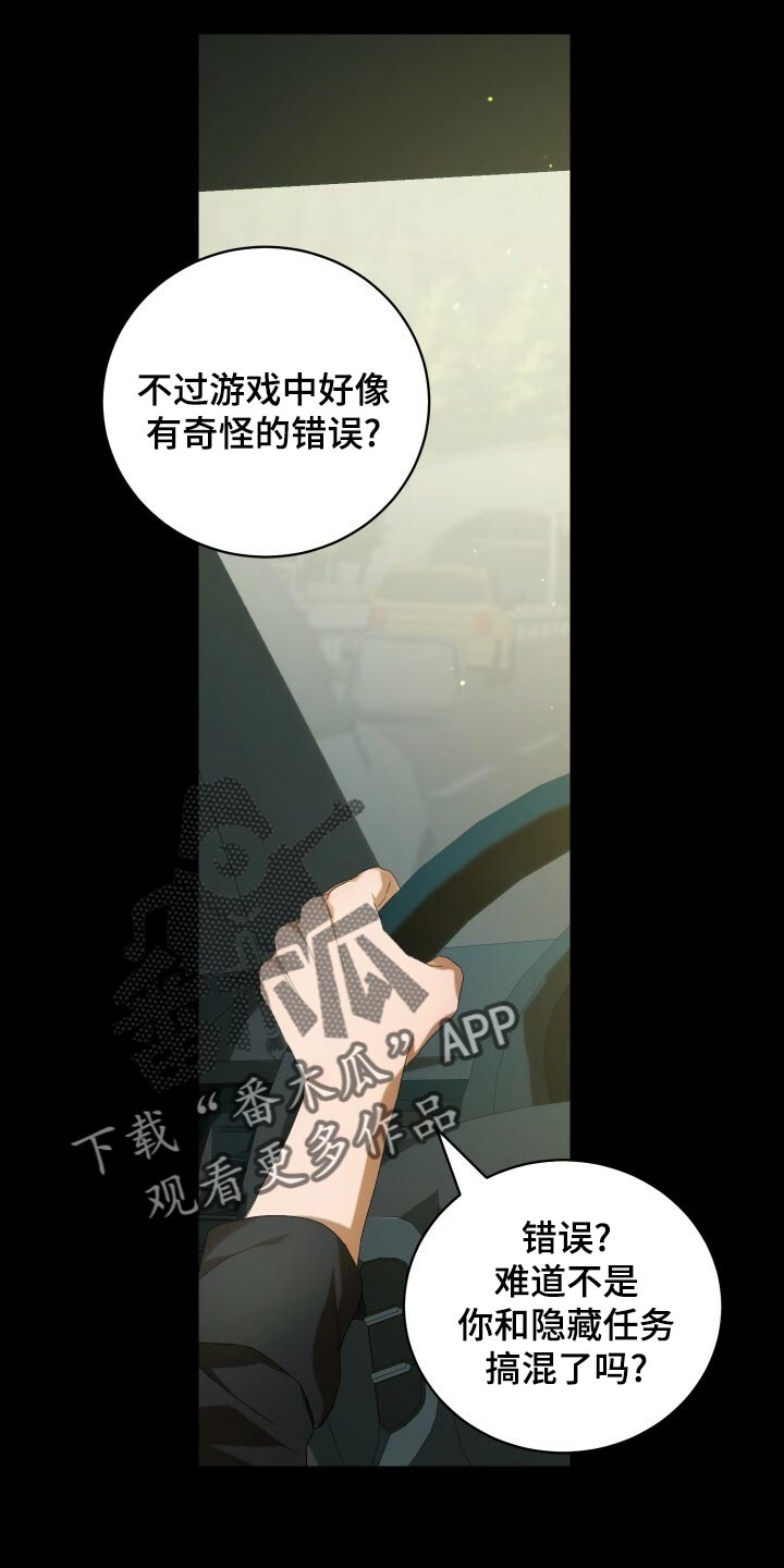 第77章：最后的记忆32