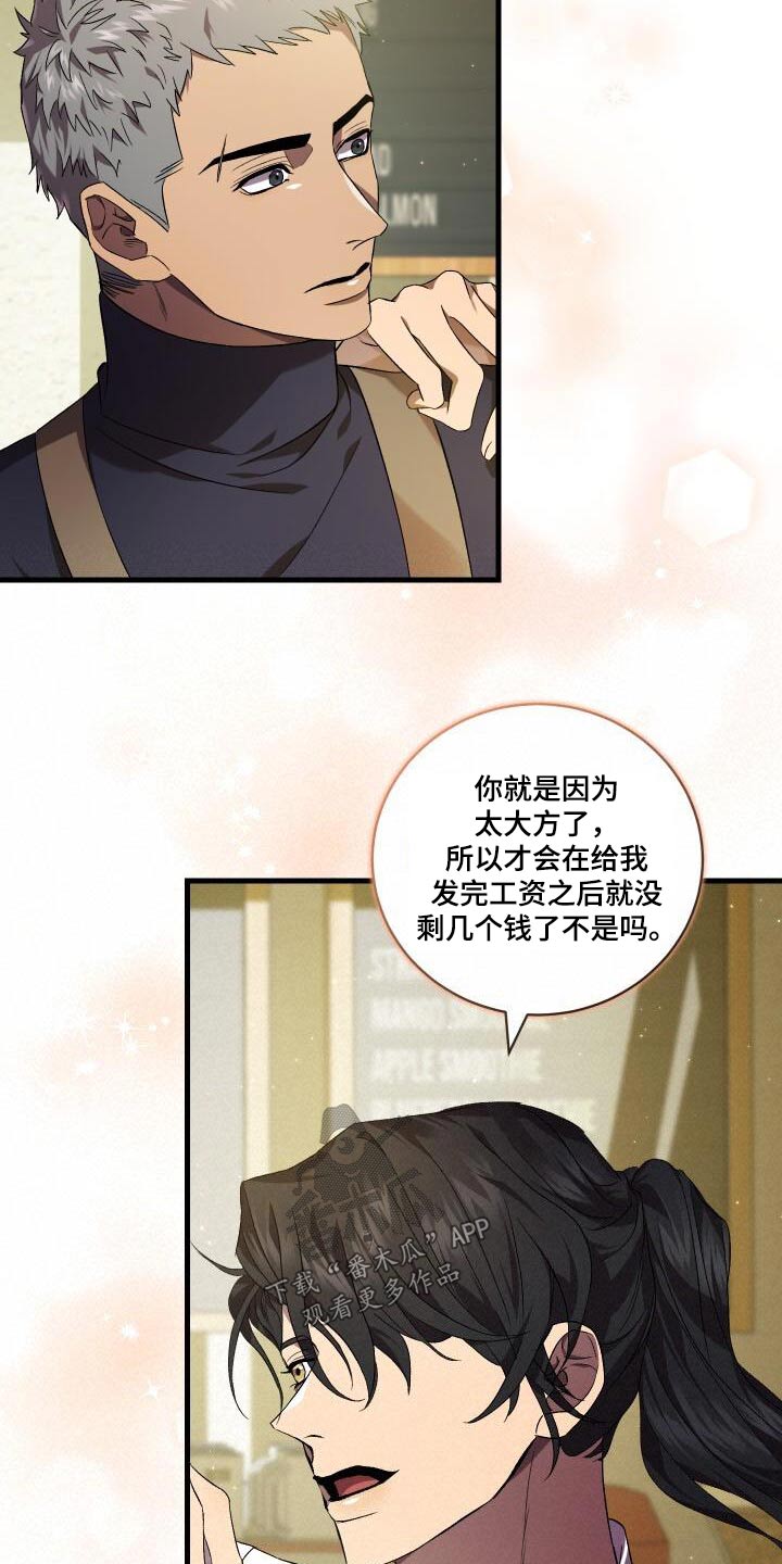 第112章：假象12