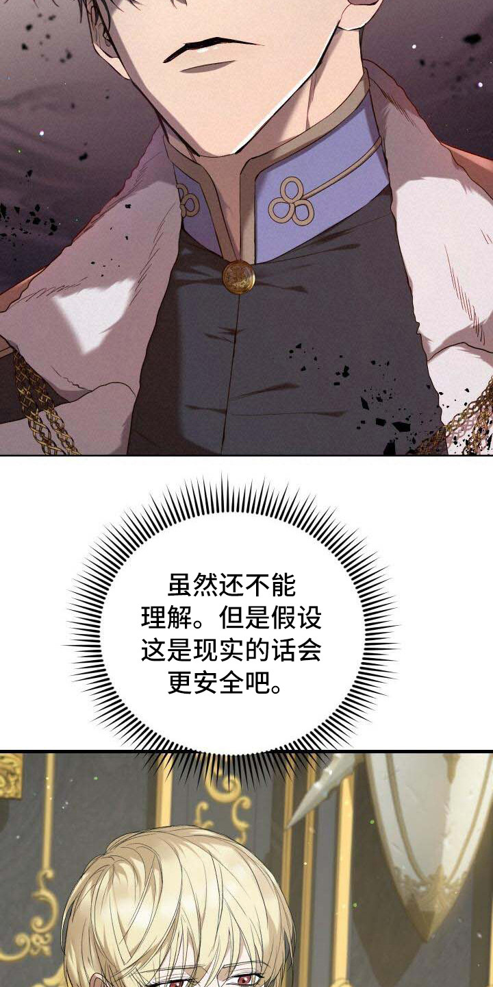 第4章：还活着11