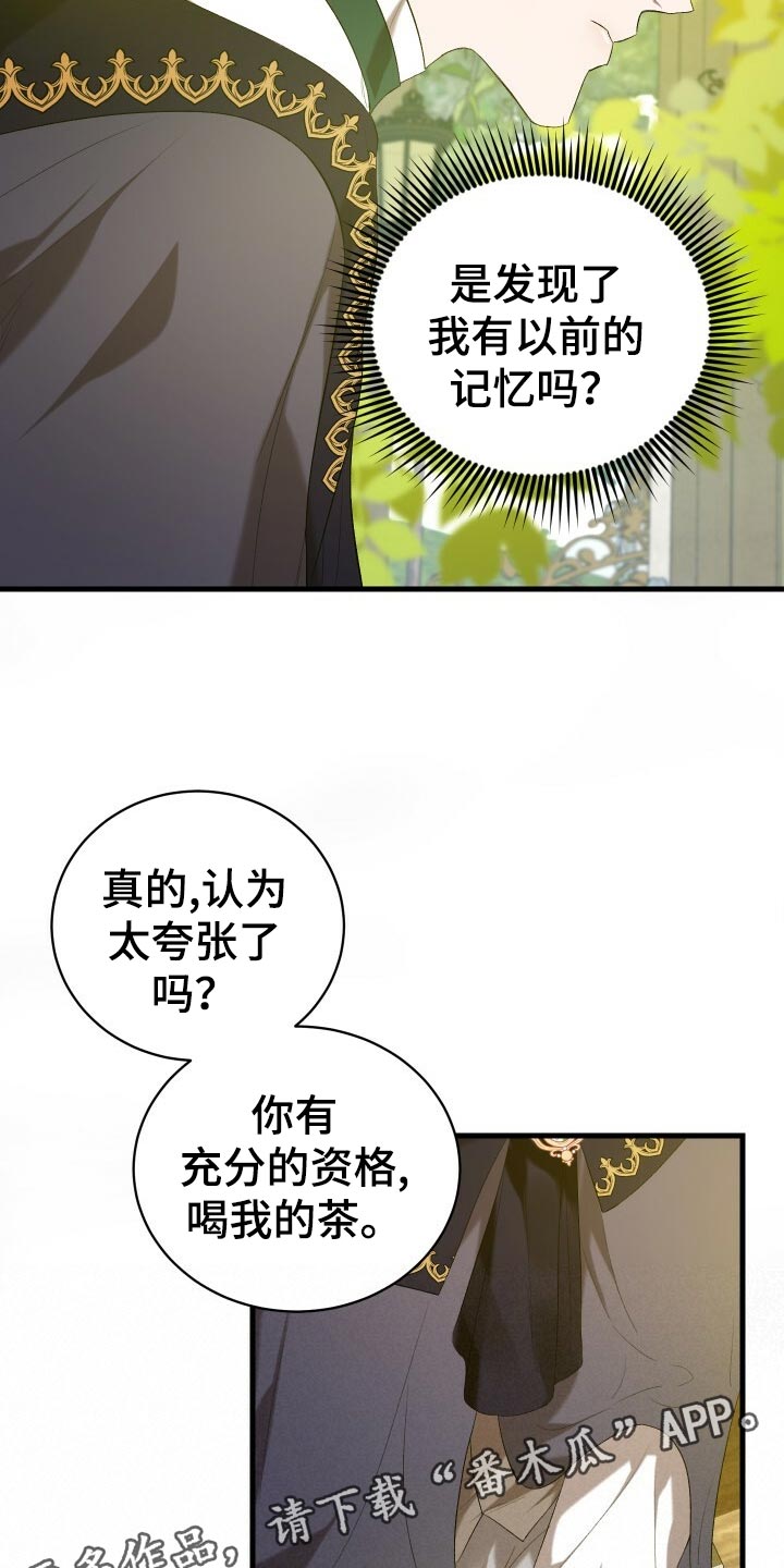 第43章：资格27