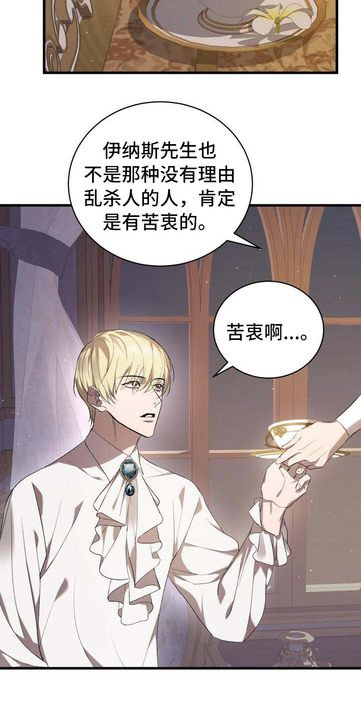 第5章：担心14