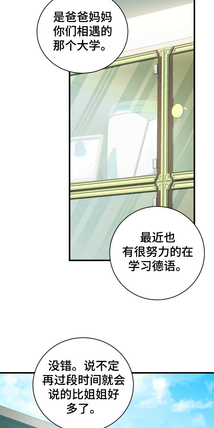 第61章：不完美14