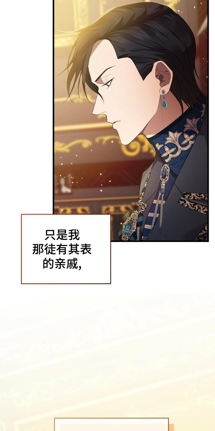 第64章：徒有其表43