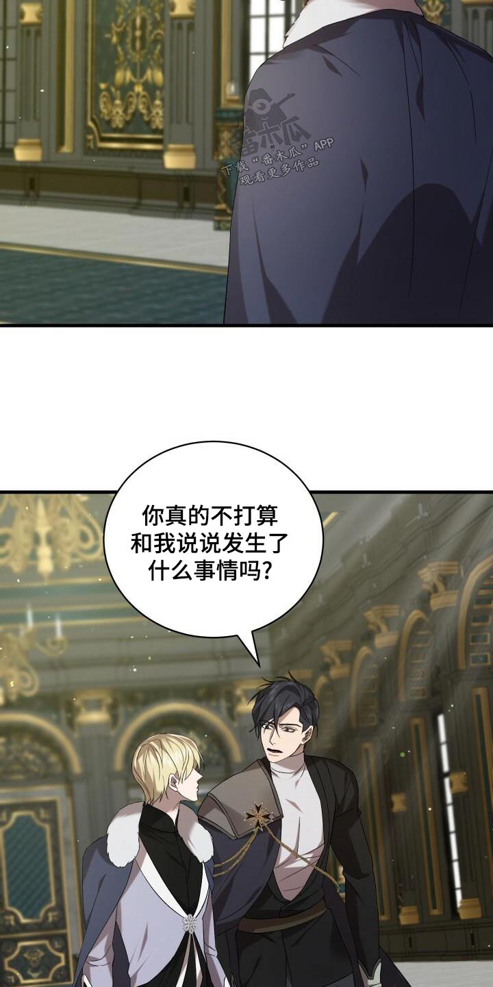 第105章：告诉27