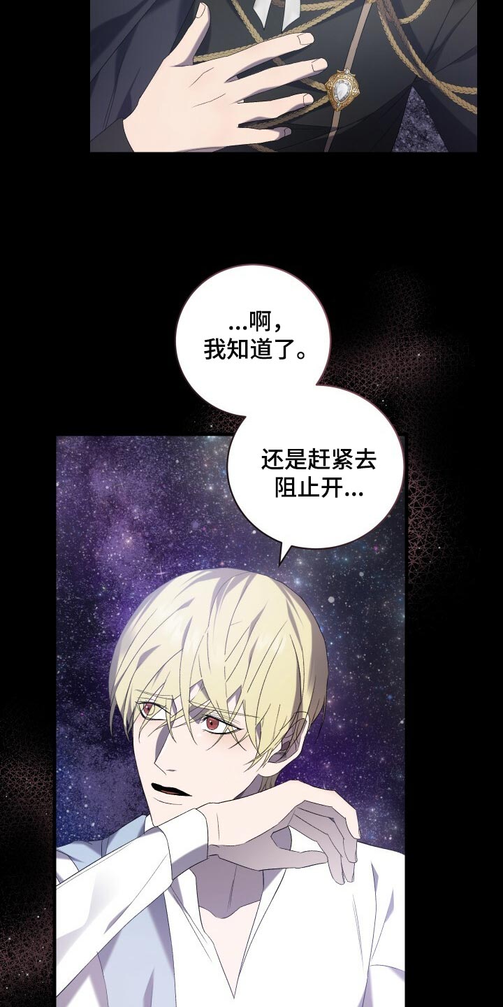 第73章：我在外面等您15