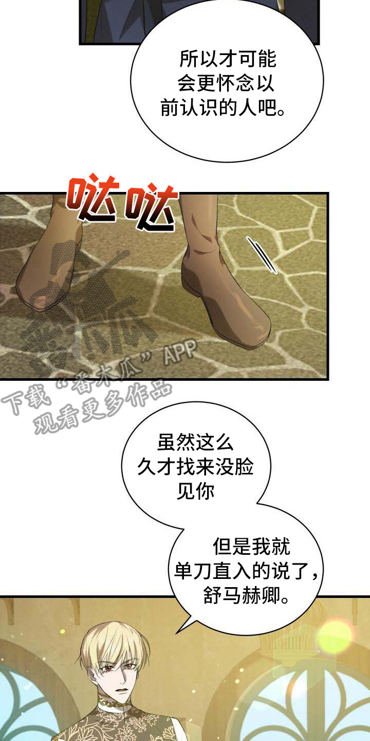 第22章：拜访14