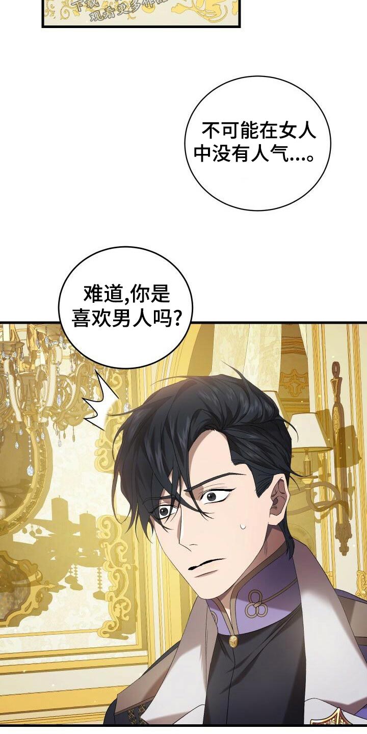 第91章：魅力8