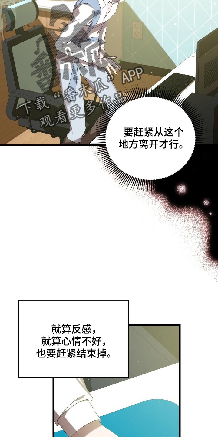 第75章：因为你才弄丢的15