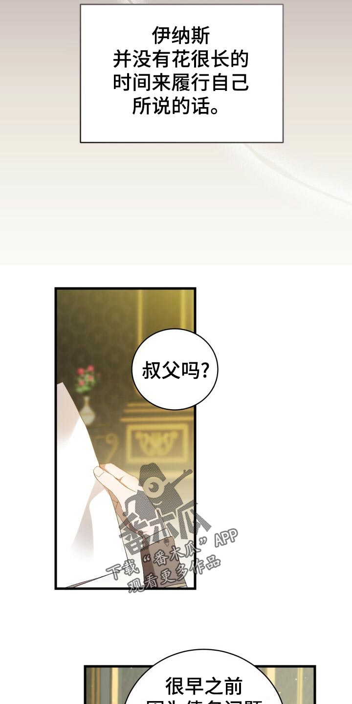 第64章：徒有其表27