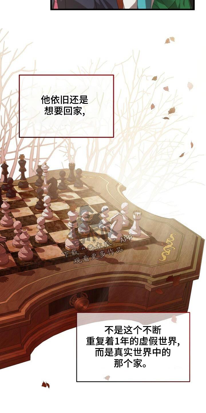 第88章：轮回6