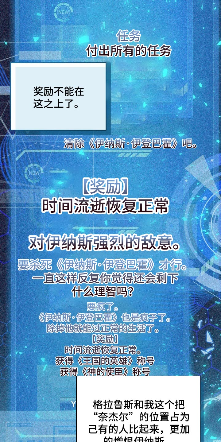 第67章：最后一次轮回26