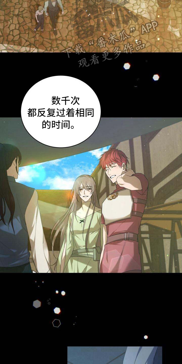 第10章：循环的世界8