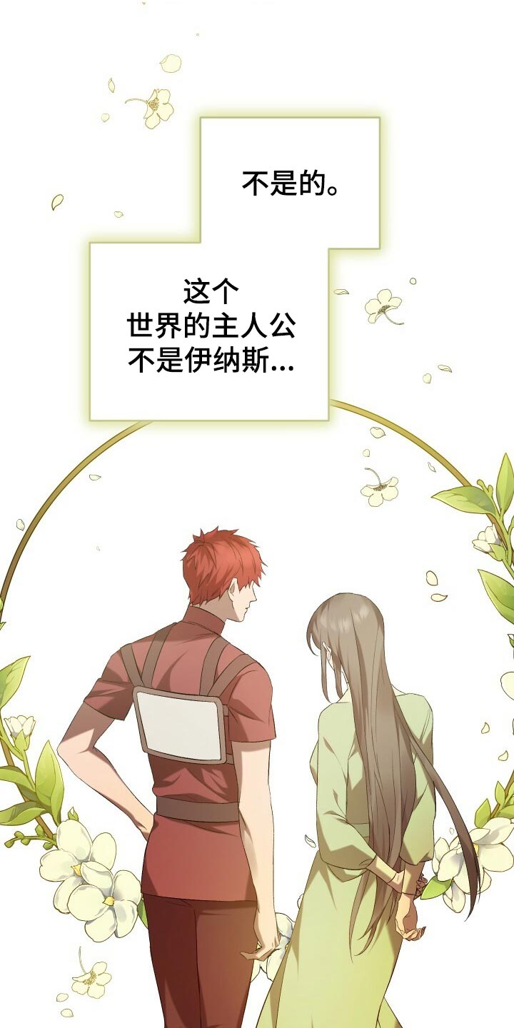 第54章：主人公2