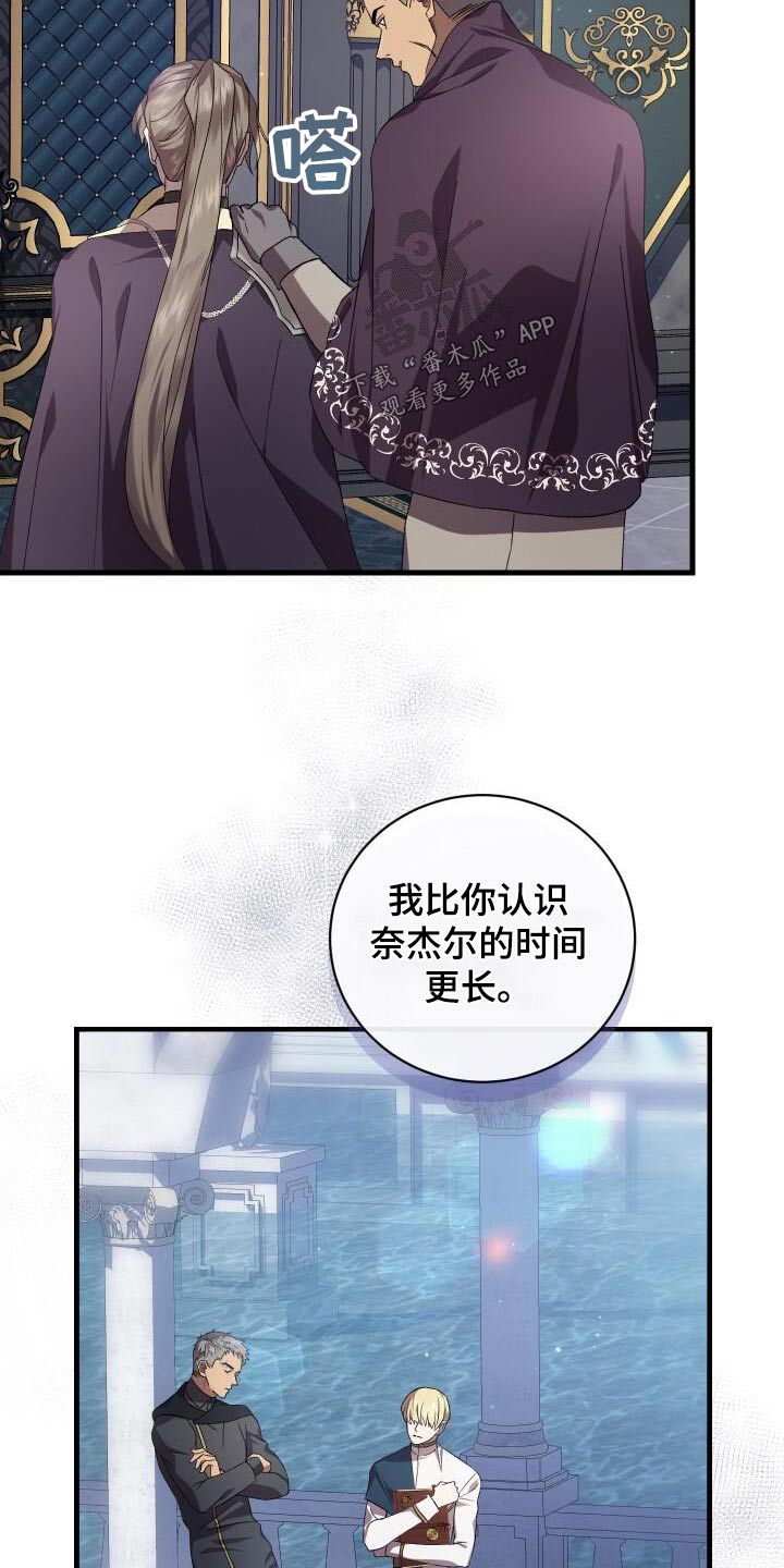 第114章：安于现状17