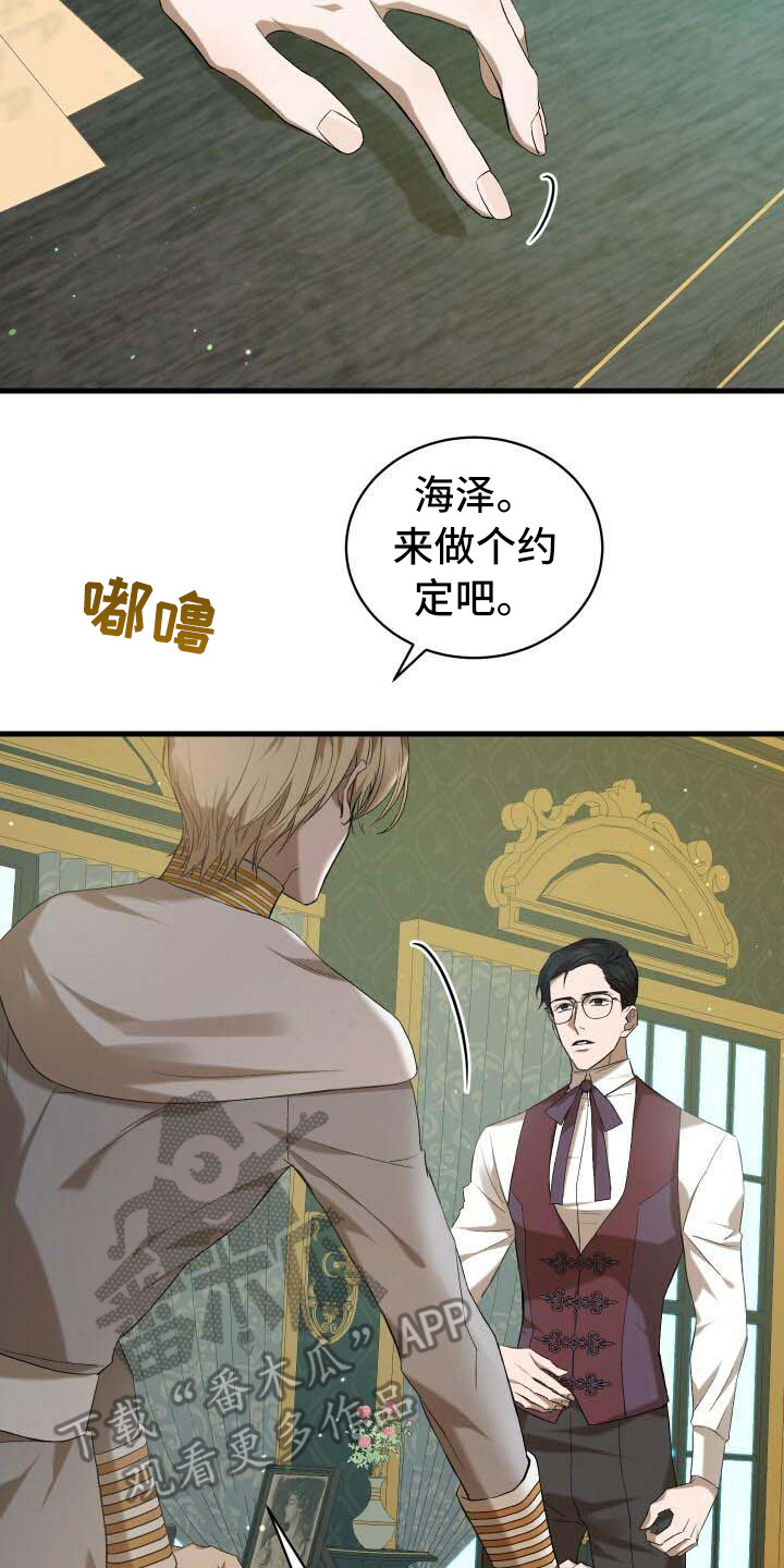 第13章：恶人18