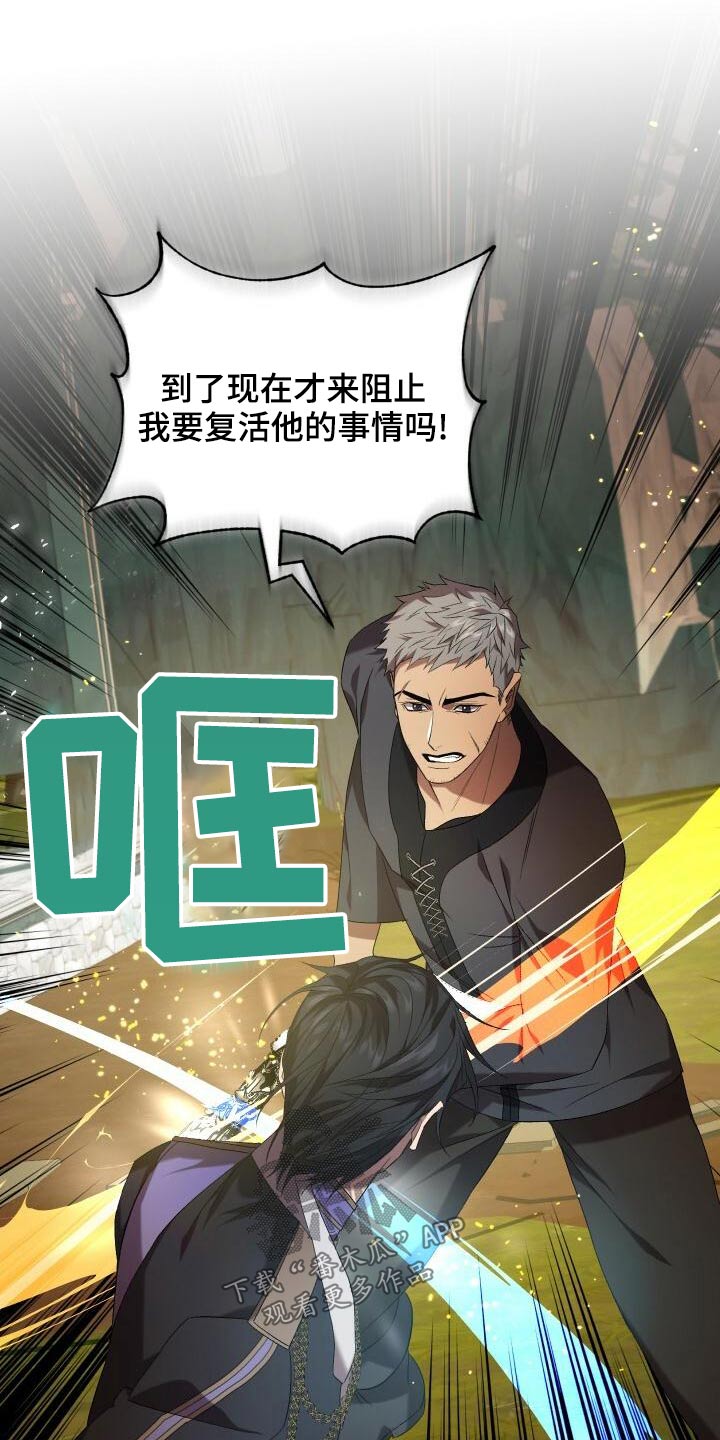 第83章：激战8