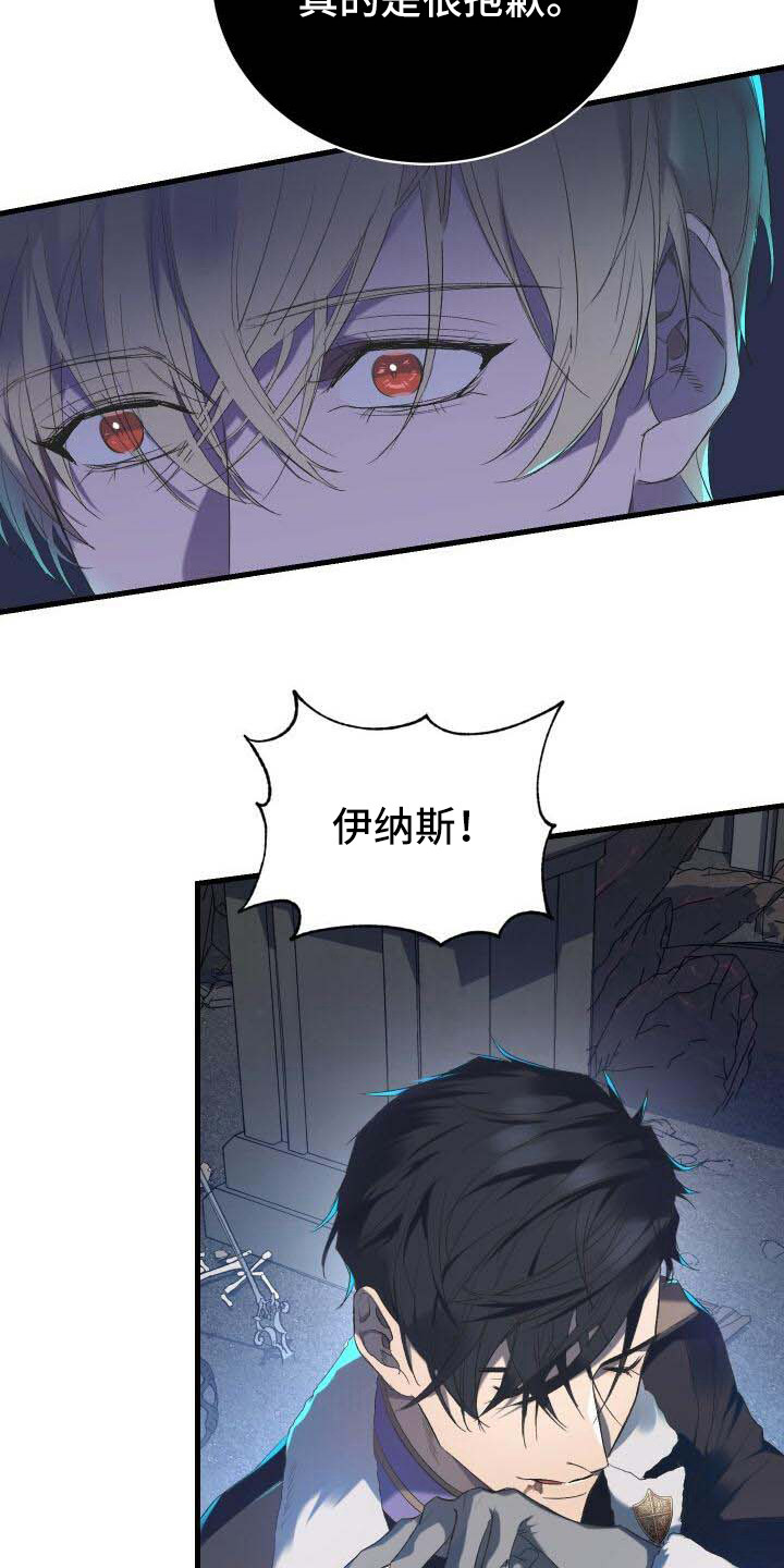 第2章：危机21