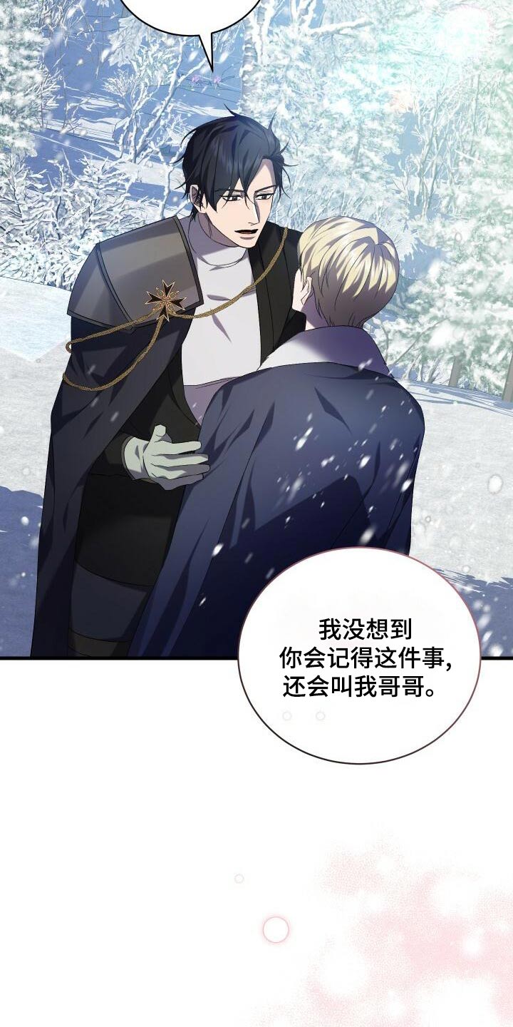 第108章：奖励9