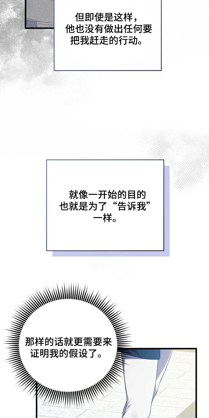 第67章：最后一次轮回14
