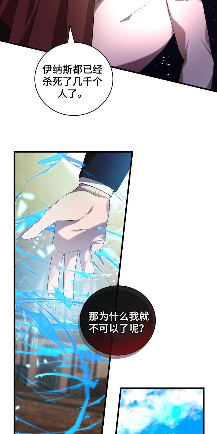第70章：真正的疯狂30