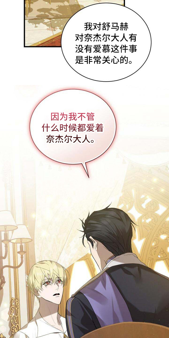 第18章：爱慕17