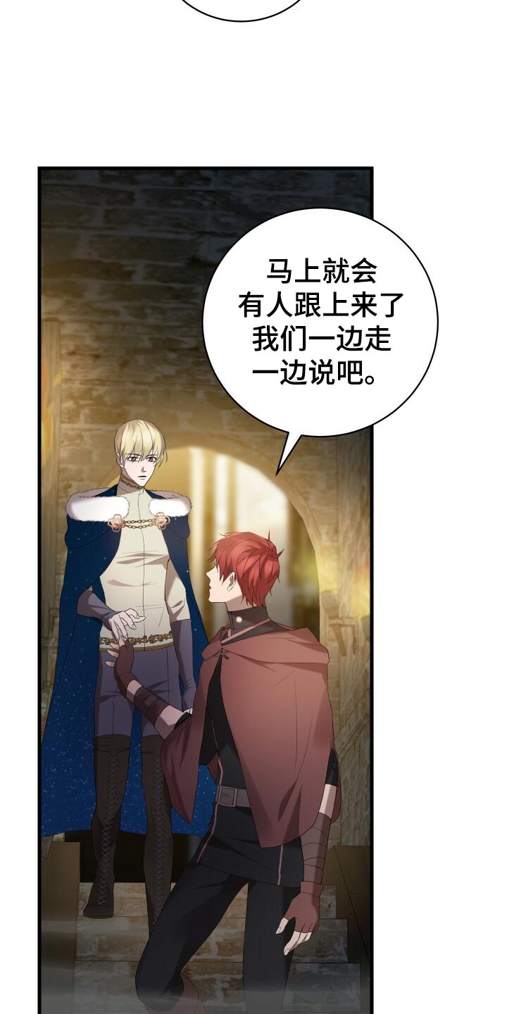 第47章：调配人手28