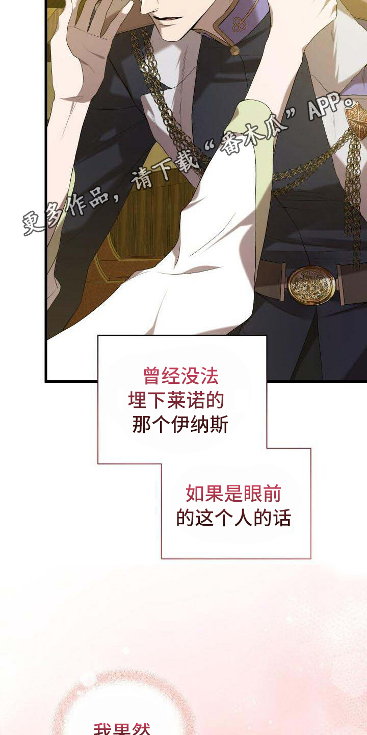 第28章：依然渴望11