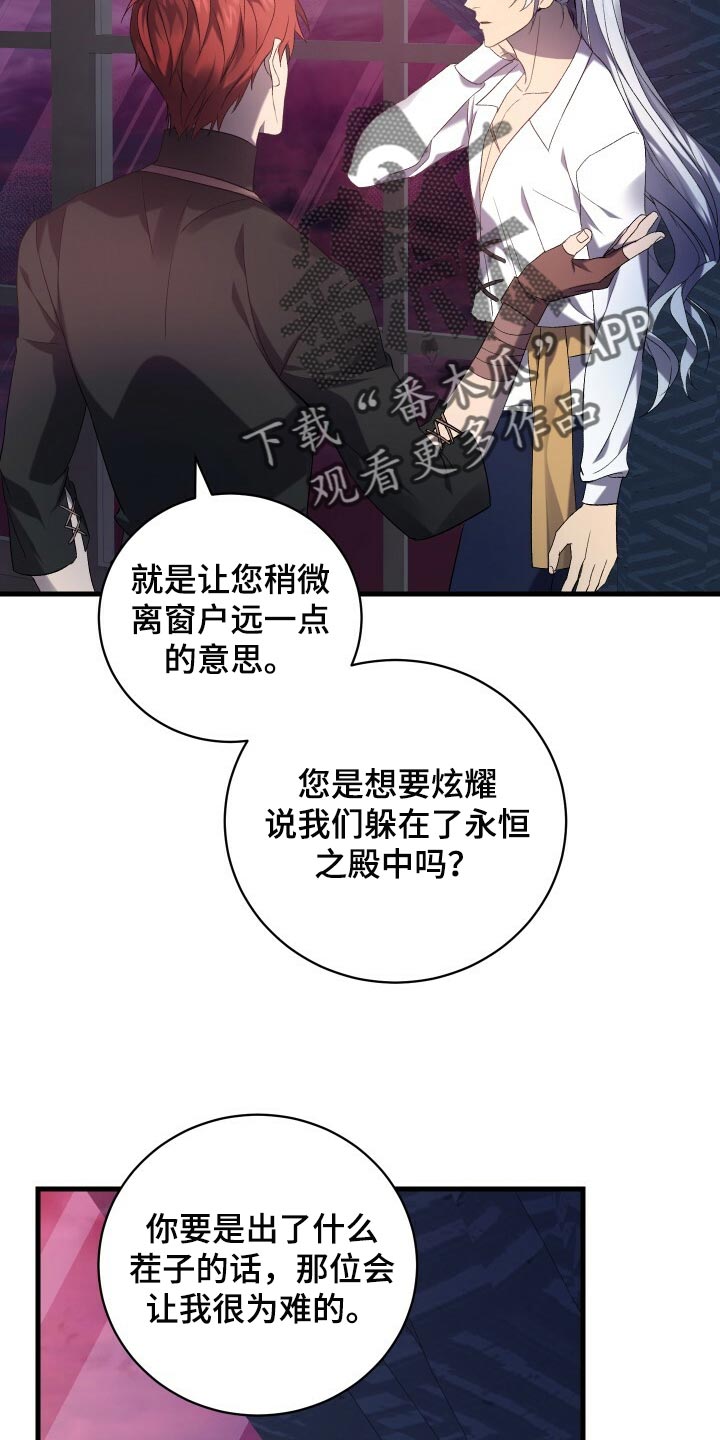 第68章：背叛15