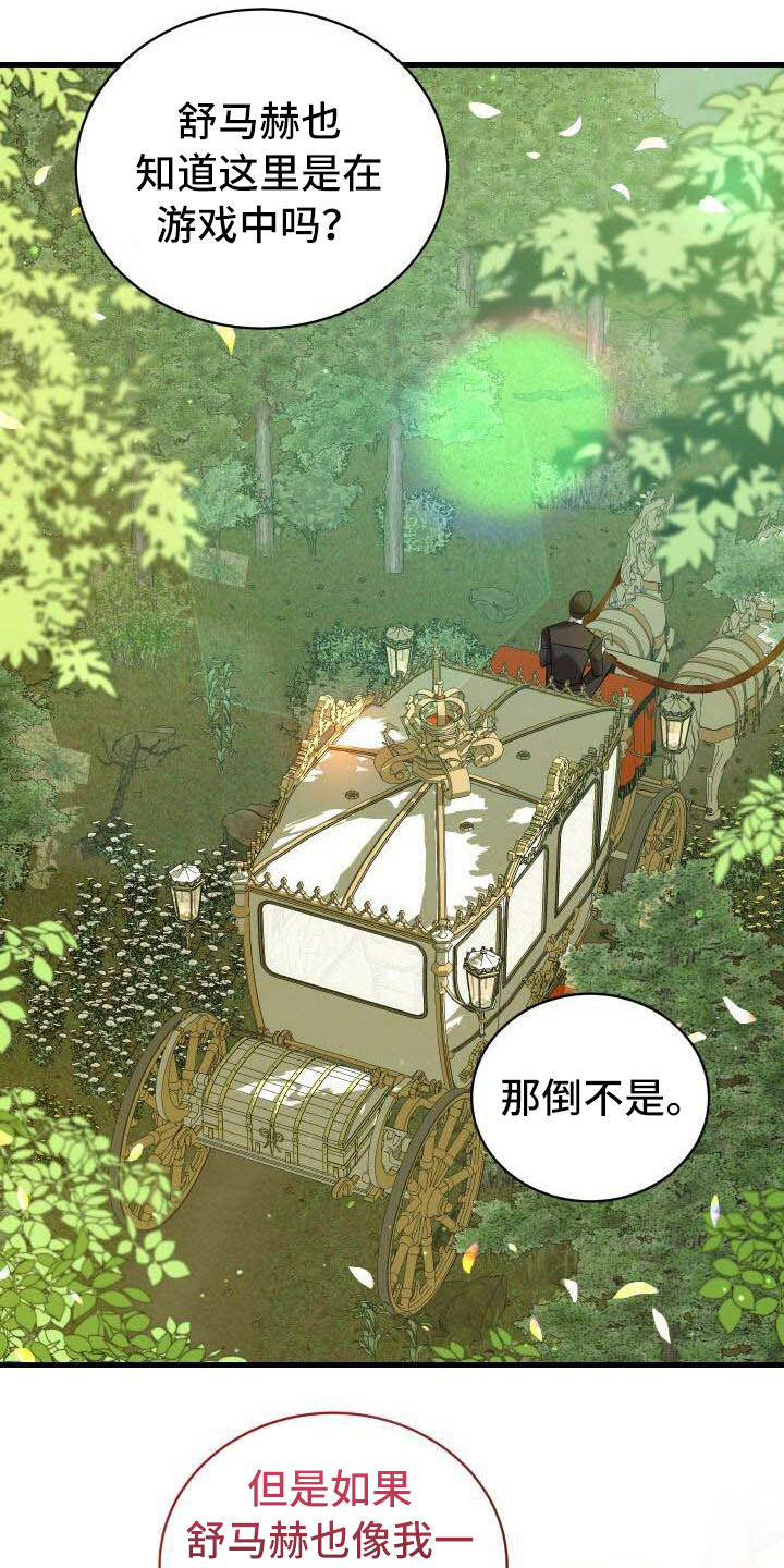 第21章：目的18