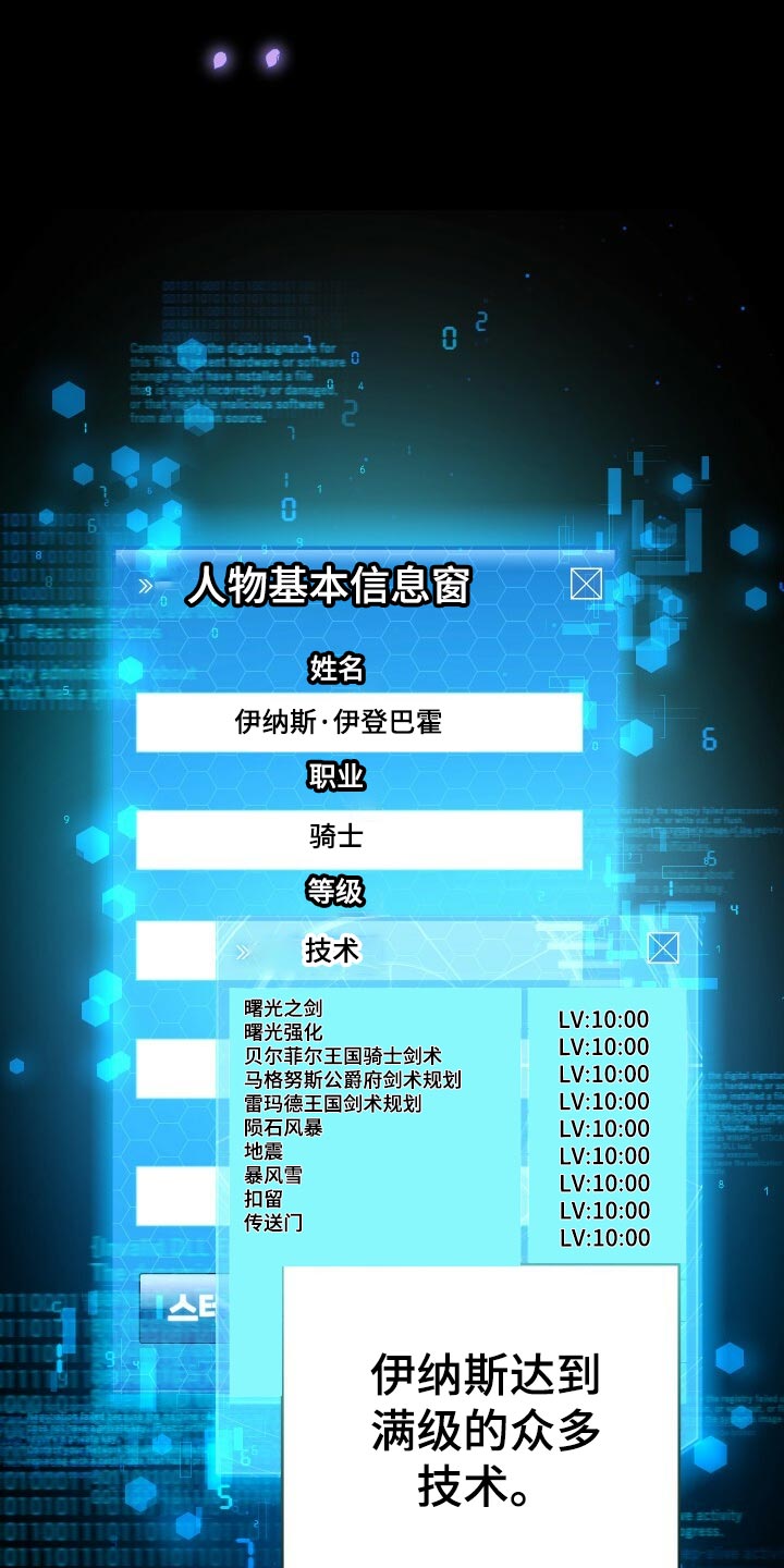 第52章：无法修正错误24