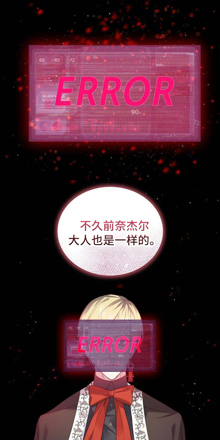 第23章：系统拦截18