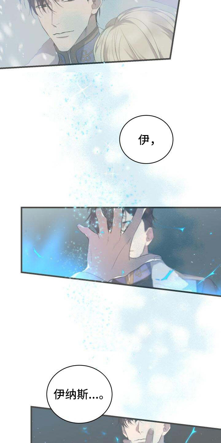 第3章：背叛17