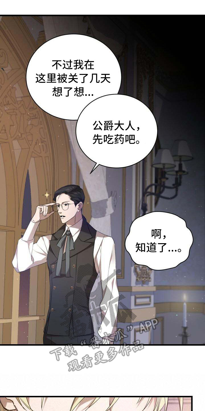 第5章：担心15