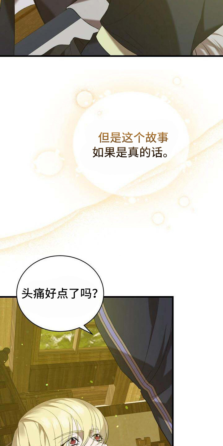 第28章：依然渴望9