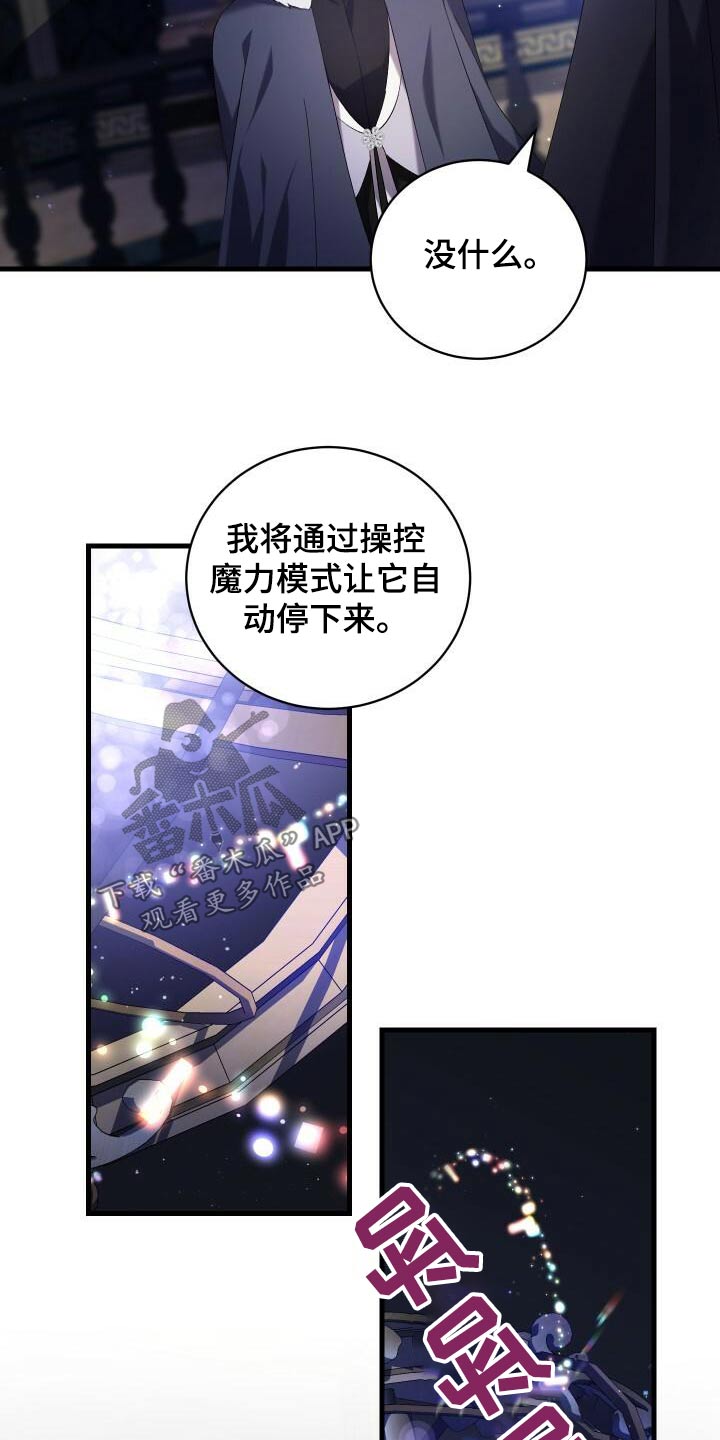 第106章：灭亡20