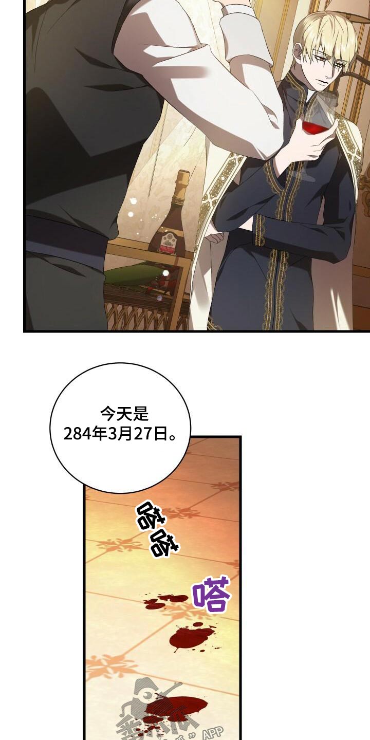 第97章：杀害23