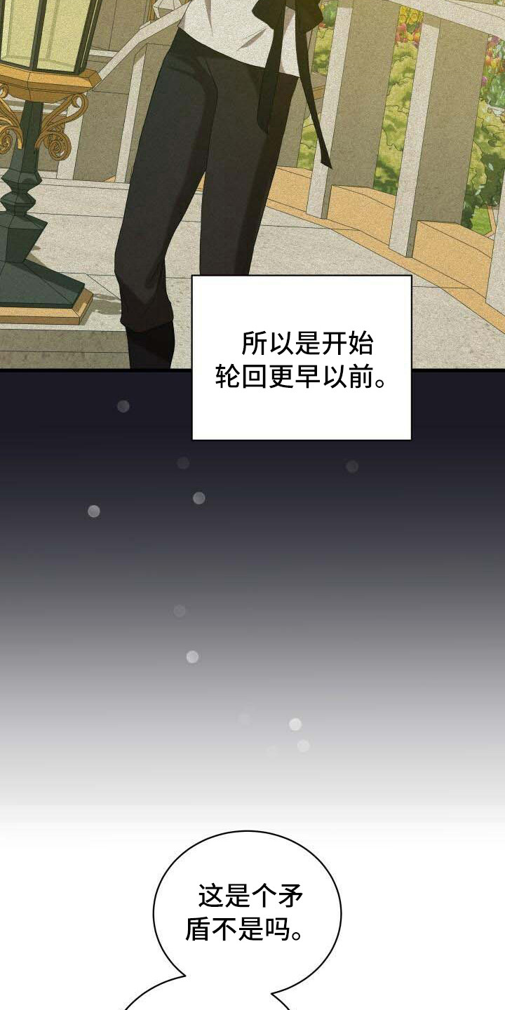 第26章：疑心19