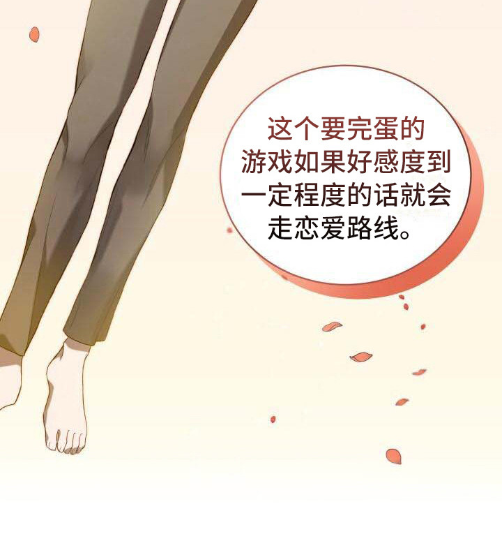 第20章：主人公15