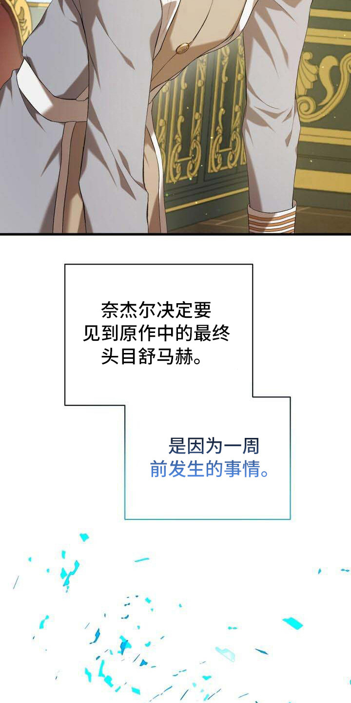 第13章：恶人20