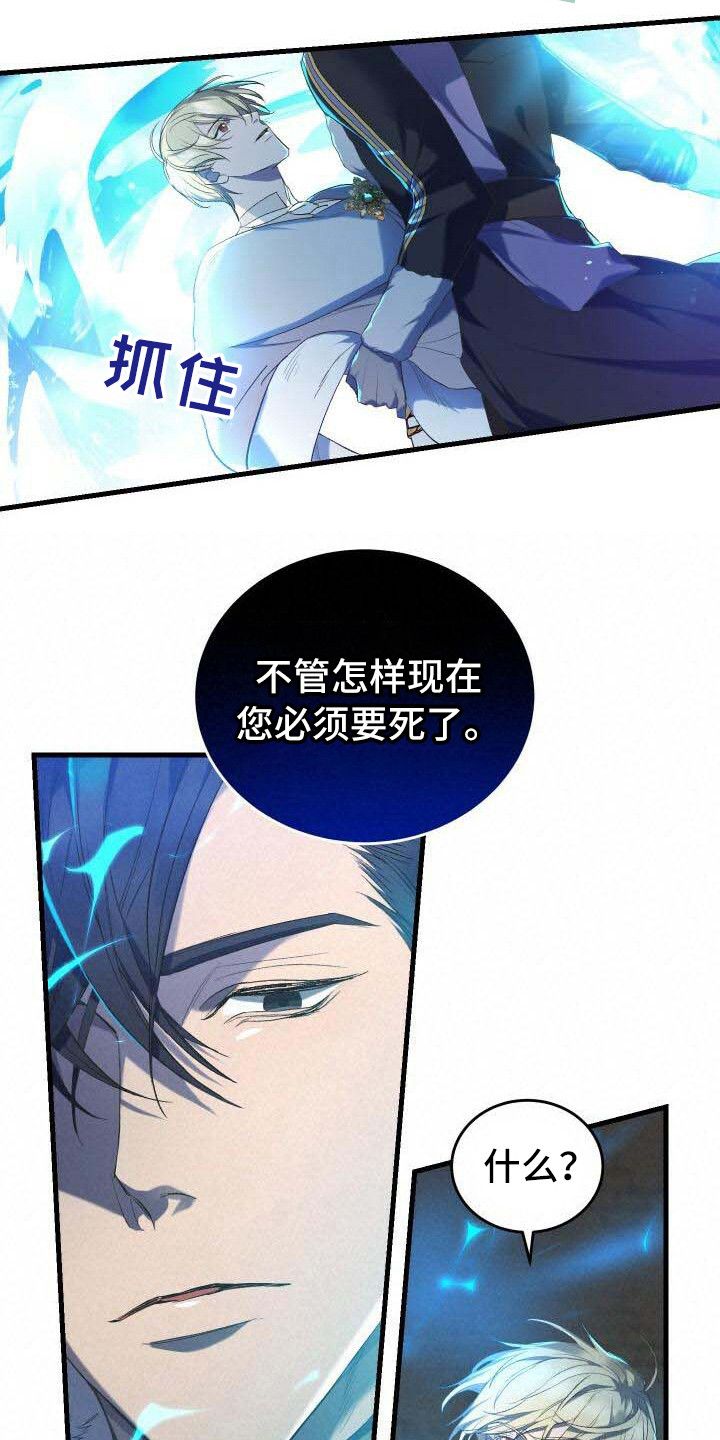 第3章：背叛9