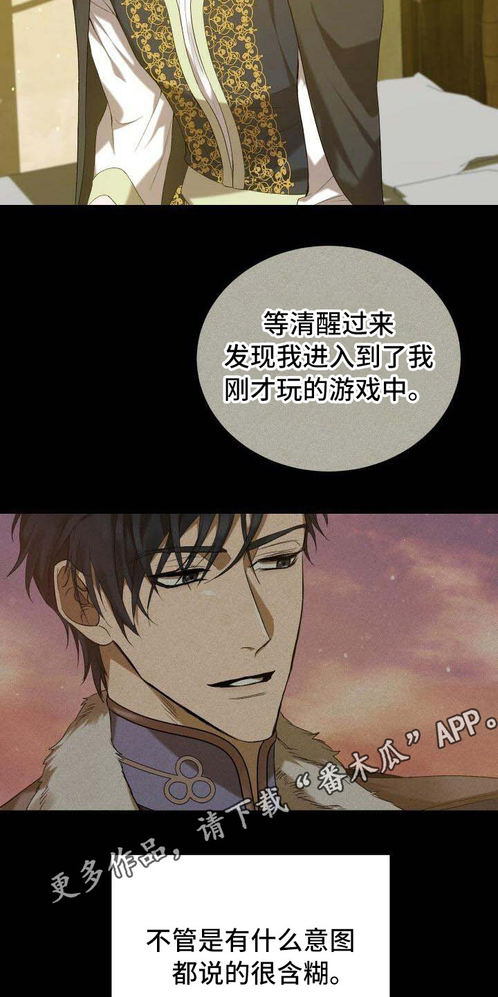 第27章：部分真相5
