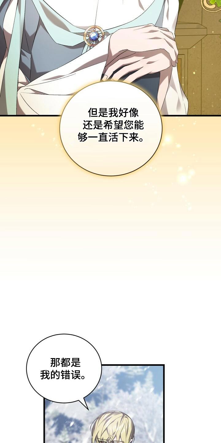 第109章：活下去19