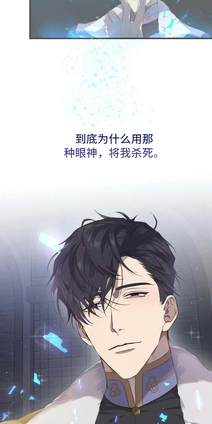 第3章：背叛18