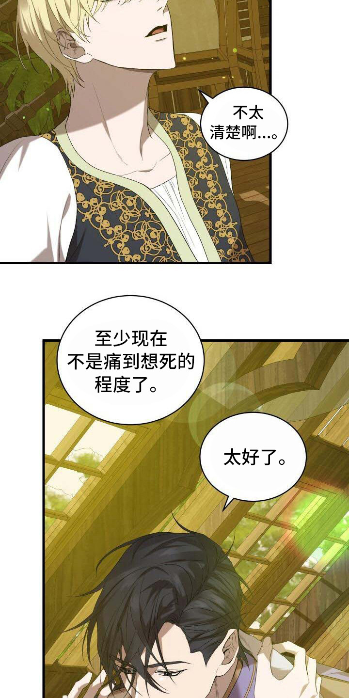 第28章：依然渴望10