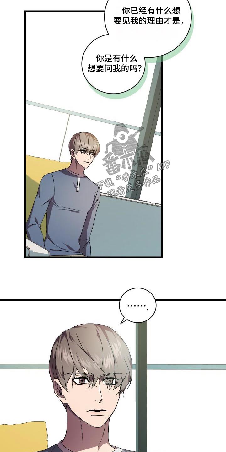 第118章：告诉你12