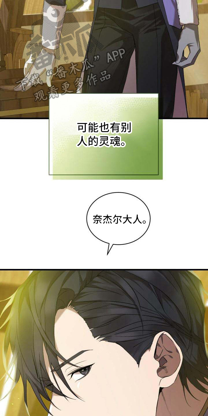 第27章：部分真相9