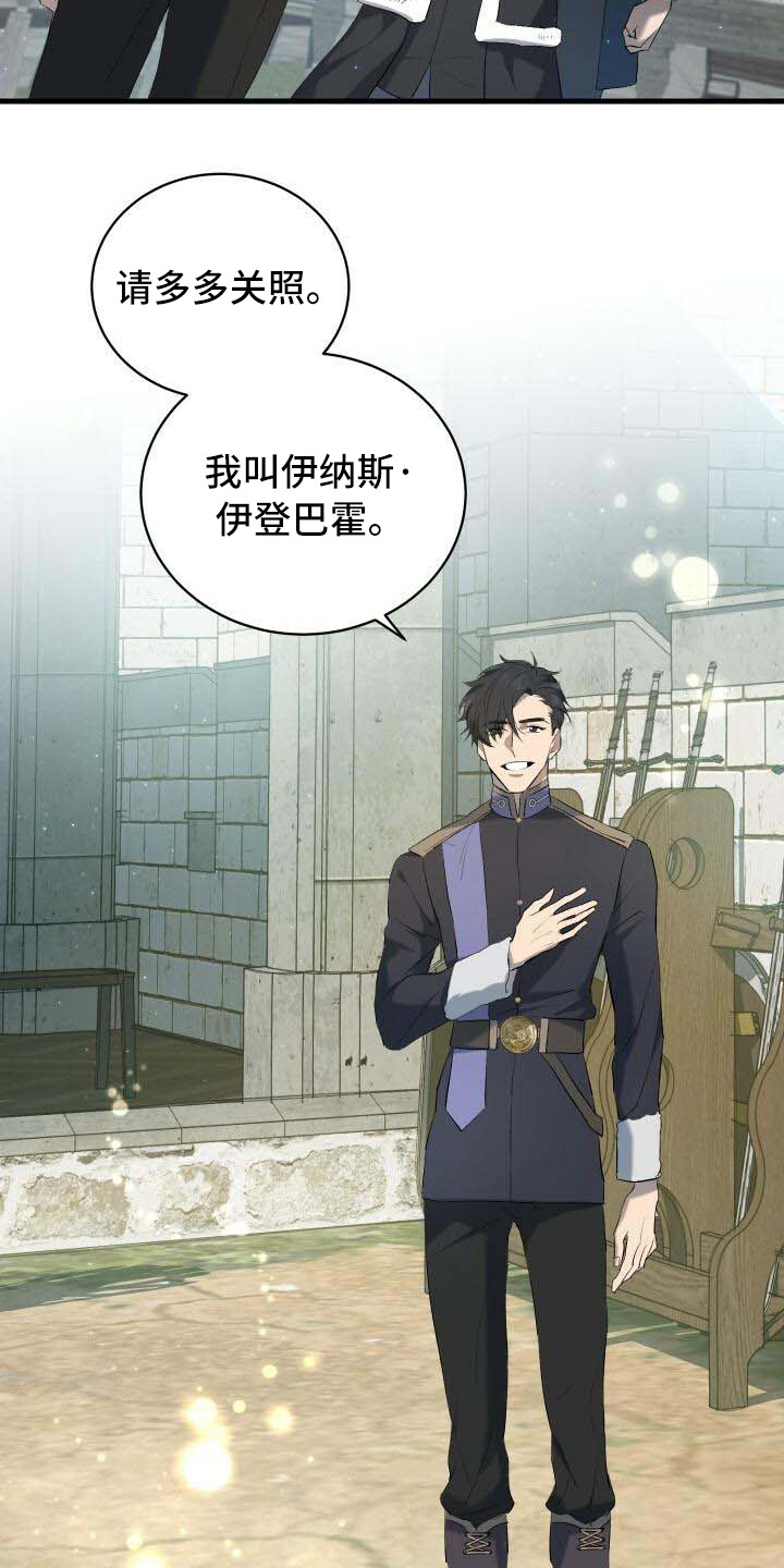 第1章：我的骑士7