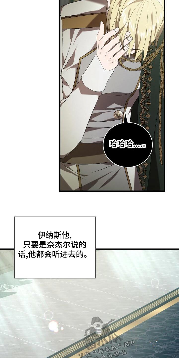 第98章：自行了断29