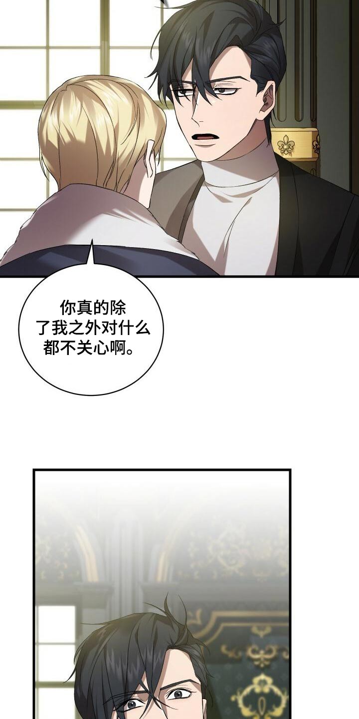 第105章：告诉30