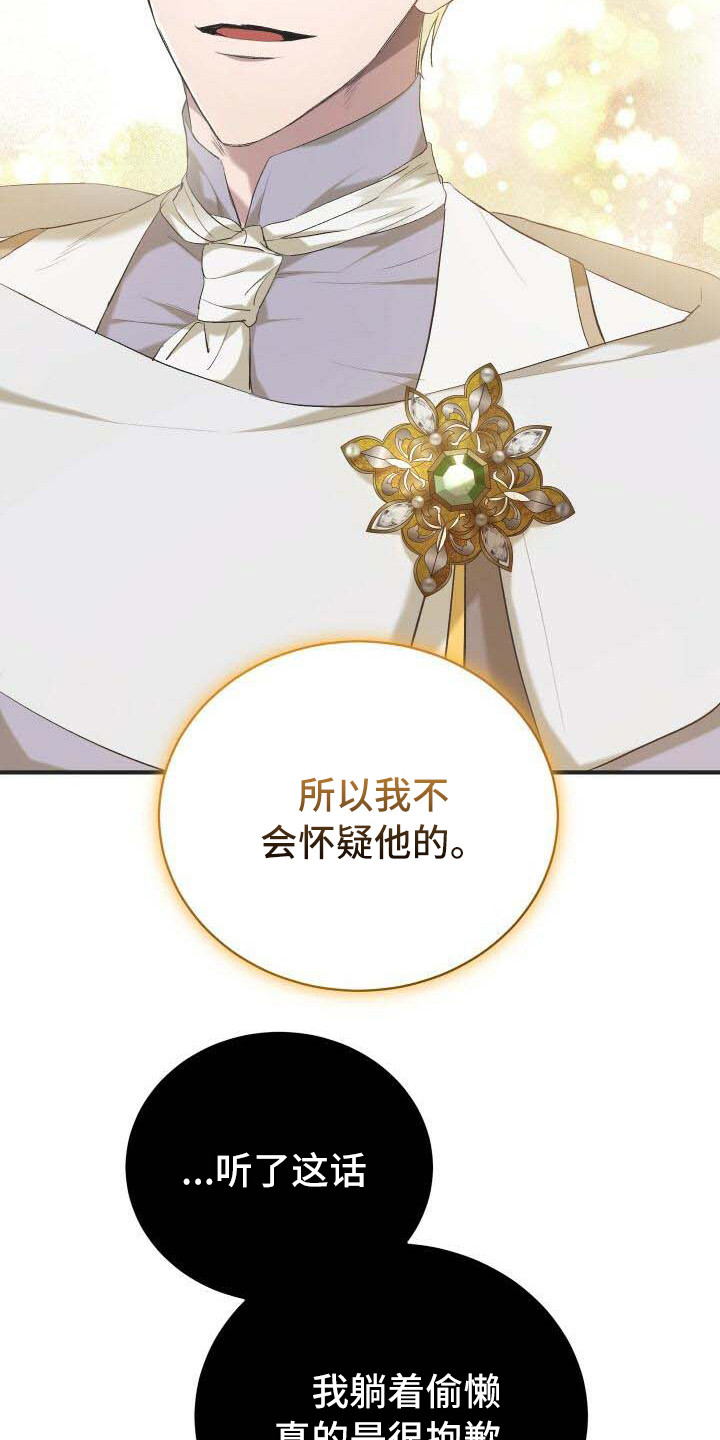 第2章：危机20